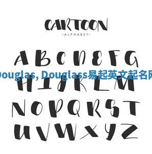 Douglas, Douglass易起英文起名网 Douglas, Douglass易起英文起名网